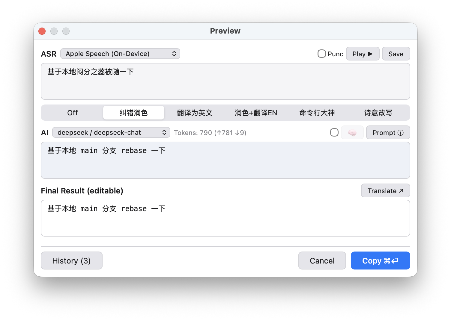 WenZi Preview panel showing ASR result, AI enhancement, mode switcher, and editable final result